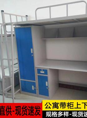 双铁架单人床工地高低床SH-6844高低工铁艺床1.2米1.8员层宿舍床