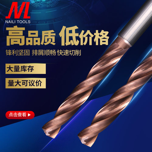 合金钻头带涂层钨钢硬质合金钻头打孔用锋利坚固排屑顺畅