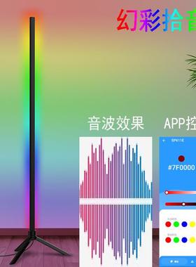 直拾音灯幻彩墙角灯光RGBF302七彩落地灯播补遥控氛围灯网红灯可