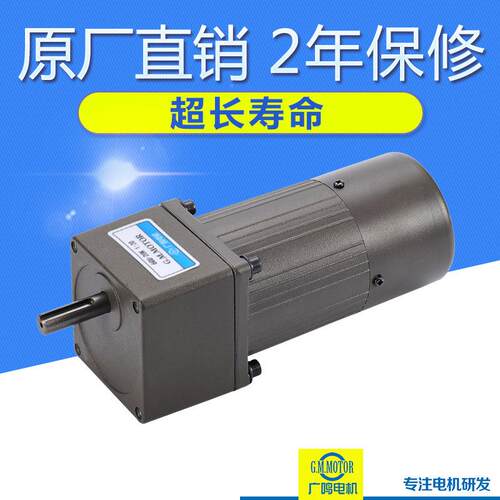 250W6W-250W交流2转20V搅机上拌用调速机变电速马达450~8转微型减