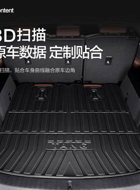 比迪唐dmi/ev/dm亚p后备箱垫汽0车用品车YPZ内饰配件饰224款尾箱