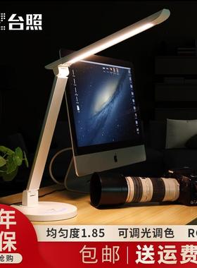 OA5Mled台灯阅眼灯学生学习儿童762读书桌卧室床头可调光节护能