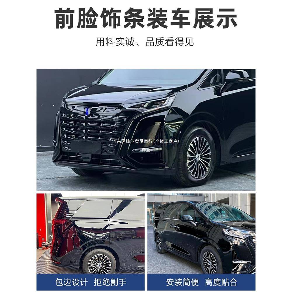 腾势D9黑武标士腾势脸中网饰条黑化前外观套件车窗熏黑车贴改色棒