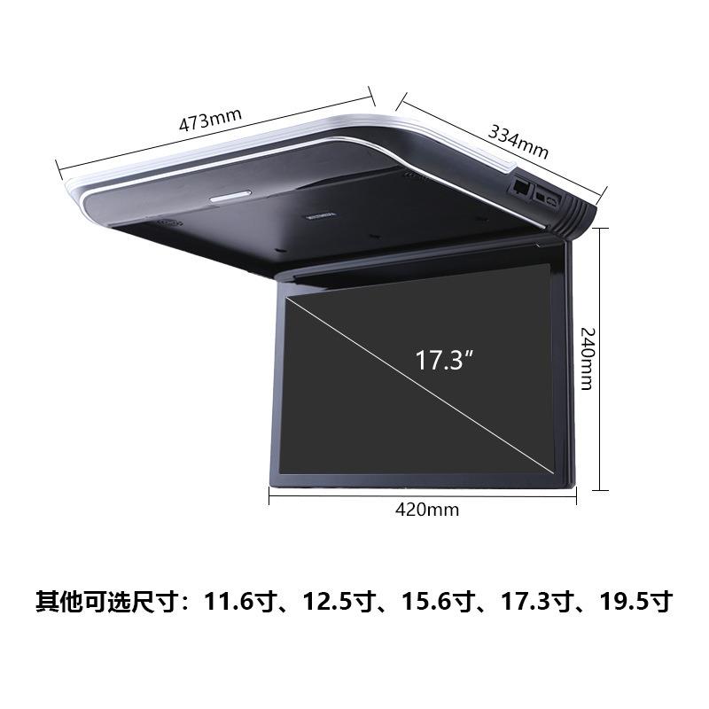 深圳工厂7.3寸车吸顶示电视娱乐VT-R17361显示屏载高清AV输入手动