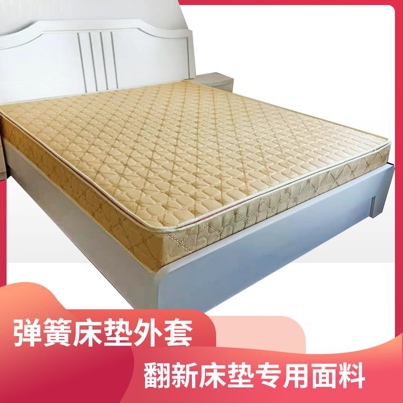 45O席梦弹簧床思垫外套可拆F759T757拉链老化旧翻新保护套面六全V