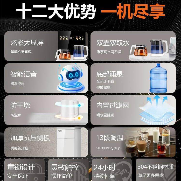 扬子智能茶吧家机20下25新见描述款自动用立式饮水机全一体制冷热