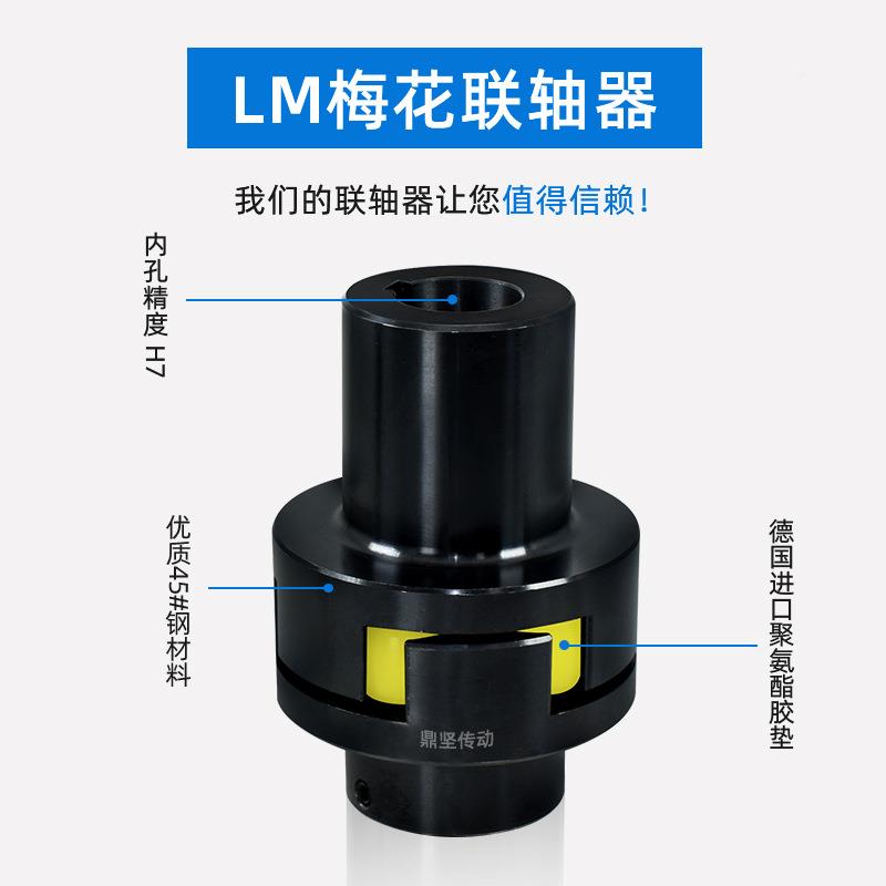 L性M梅花联轴器ML弹梅花452垫45号圆钢带型式键槽爪电机连轴器大