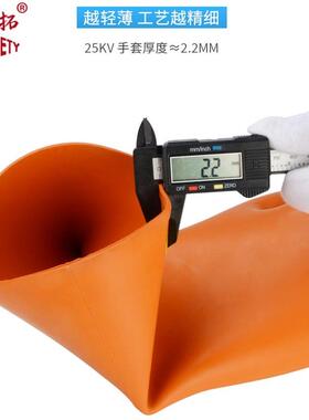 电工带电81186电作业专防触用橡胶25KV高绝压缘手套绝缘靴劳保靴