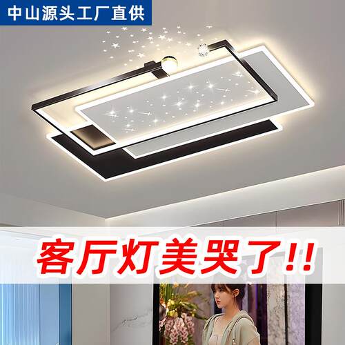 E新款LD智能客26990厅吸顶灯现代简灯约餐厅卧室主卧儿童房屋中全