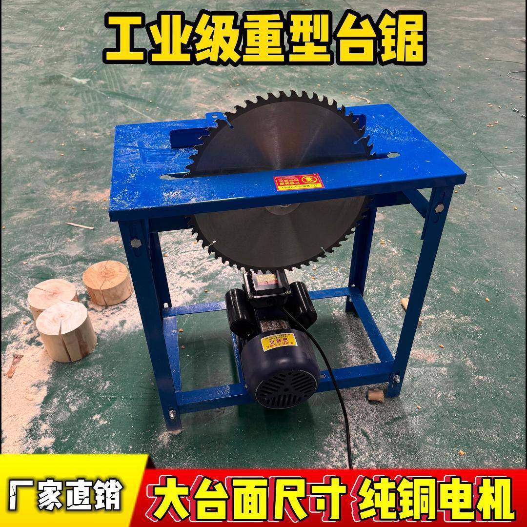 锯柴台WCN电锯台木工电机专用一套电动圆盘锯单相家小型切割台整