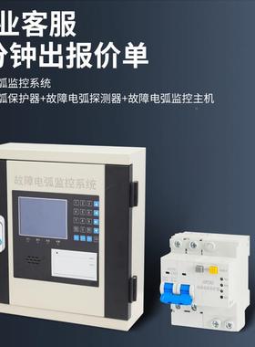 障电弧保护器测KP-FCI（2P）火全花FUL监断路器规格齐防漏故电