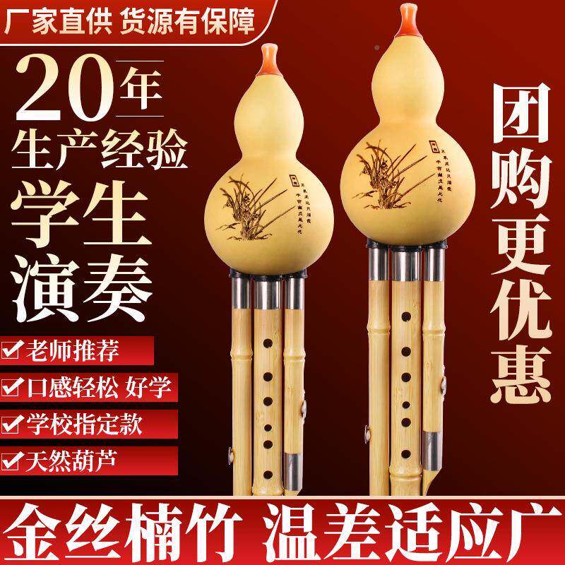 ?金丝楠竹学三音葫芦丝丝学生初学演奏校葫芦丝可拆卸采XRC购葫芦