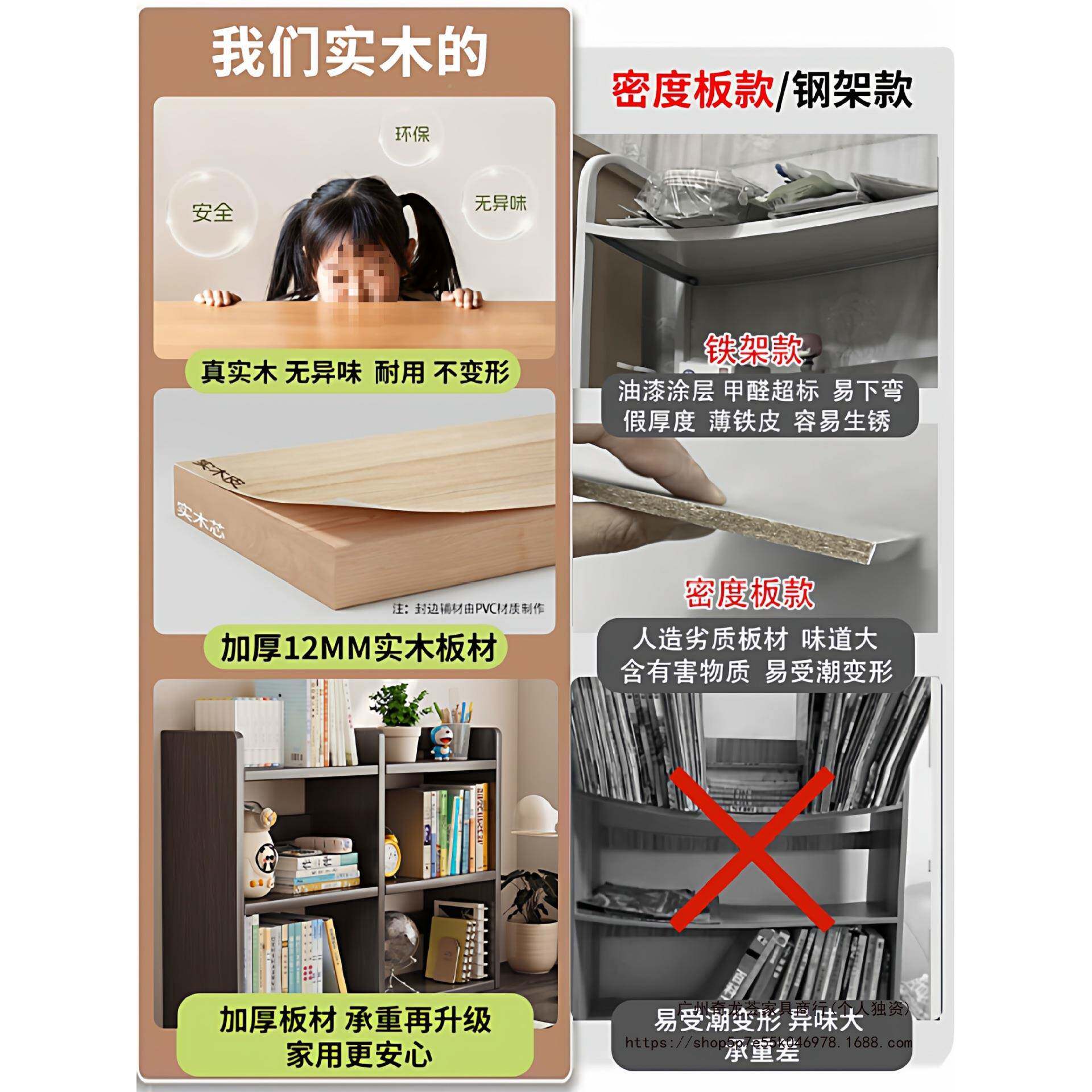 实桌木桌面书CA65-090架上置物架用儿童书桌立多层收纳架桌子上小