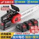 进大功口锂率电锯充电式 电链锯刷高952速锯电链锯手提户外砍无树