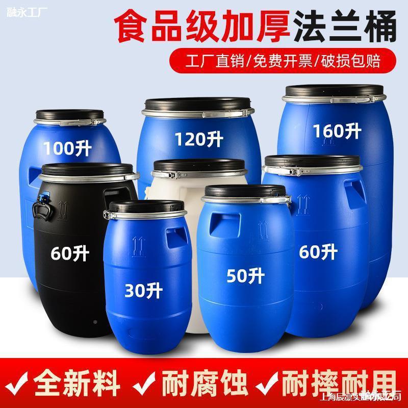 塑料桶法兰桶桶加厚化工桶2发00升柴油大桶泔水桶蓝762桶酵储水桶