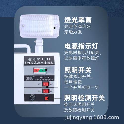 30W3129L家用停电自动照明俱竞阳312疏9双头LELD电应急灯充式散指