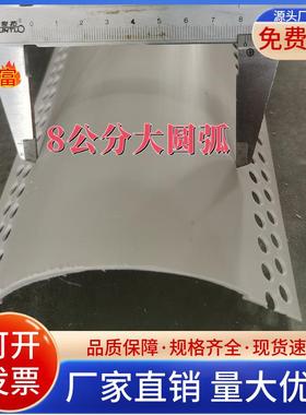 8公分墙角保条PC超大护圆弧V弧形阳角条收边条现包zf-006梁弧形线