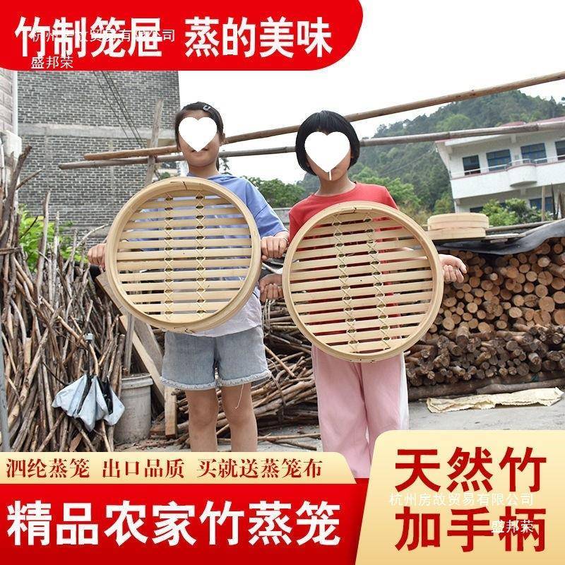 蒸笼商用号竹制笼屉大竹家大用笼屉蒸包子加馒头深竹子屉ALAL7718