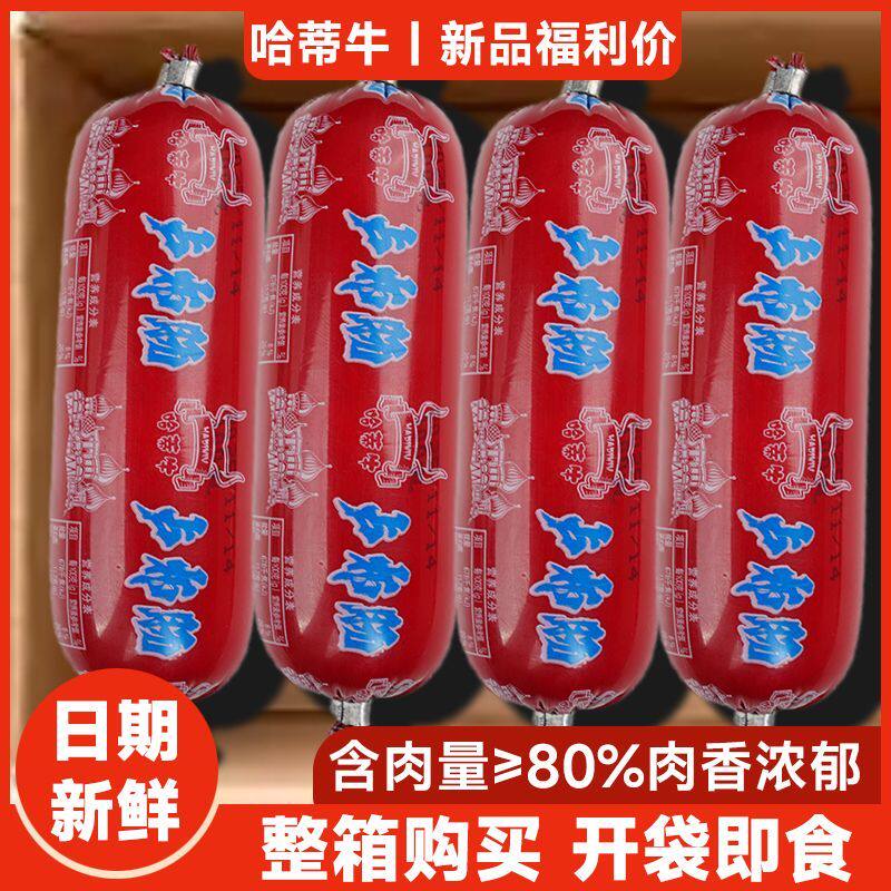 哈蒂牛官方俄罗斯卢布肠100g香肠火腿肠肠类夜宵速食免煮零食小吃