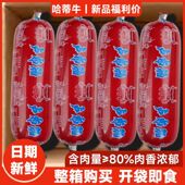 哈蒂牛官方俄罗斯卢布肠100g香肠火腿肠肠类夜宵速食免煮零食小吃