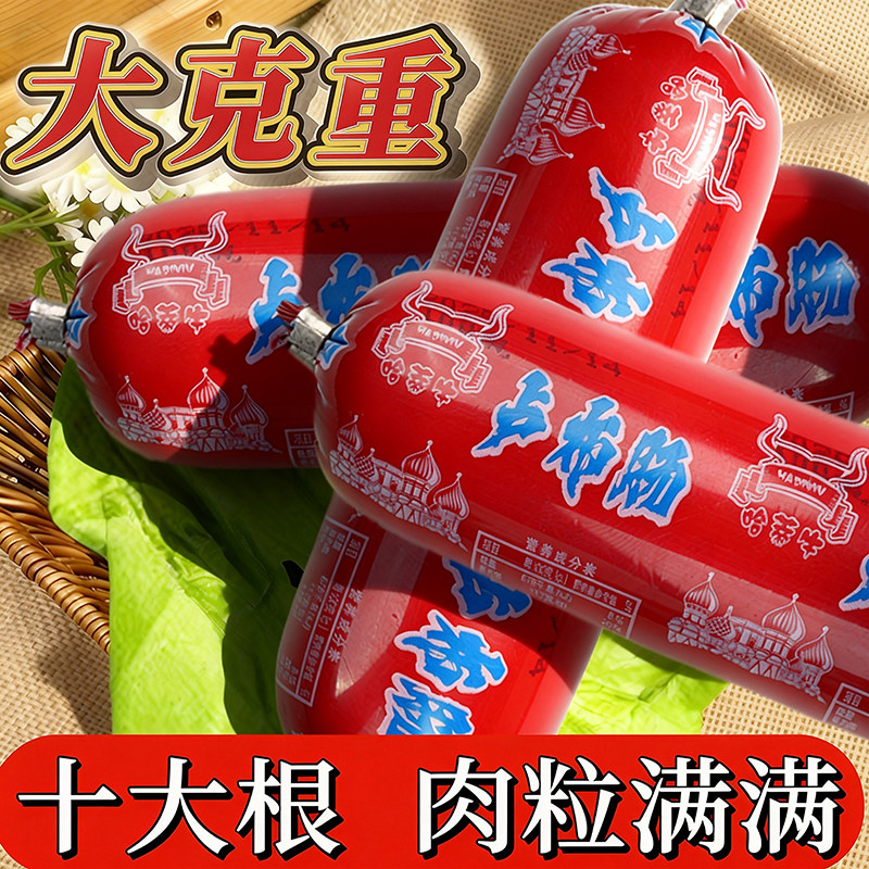 哈蒂牛官方俄式风味卢布肠100g香肠肉肠火腿肠开袋即食零食小吃类