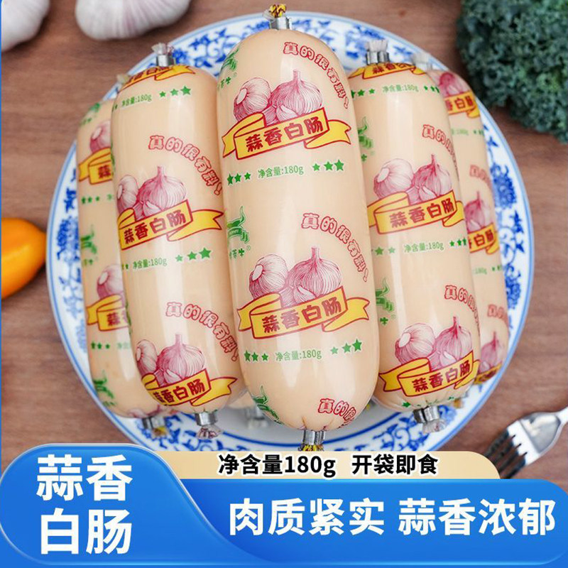 哈蒂牛蒜香白肠130g大根即食肠类肉质紧实蒜香浓郁东北风味火腿肠