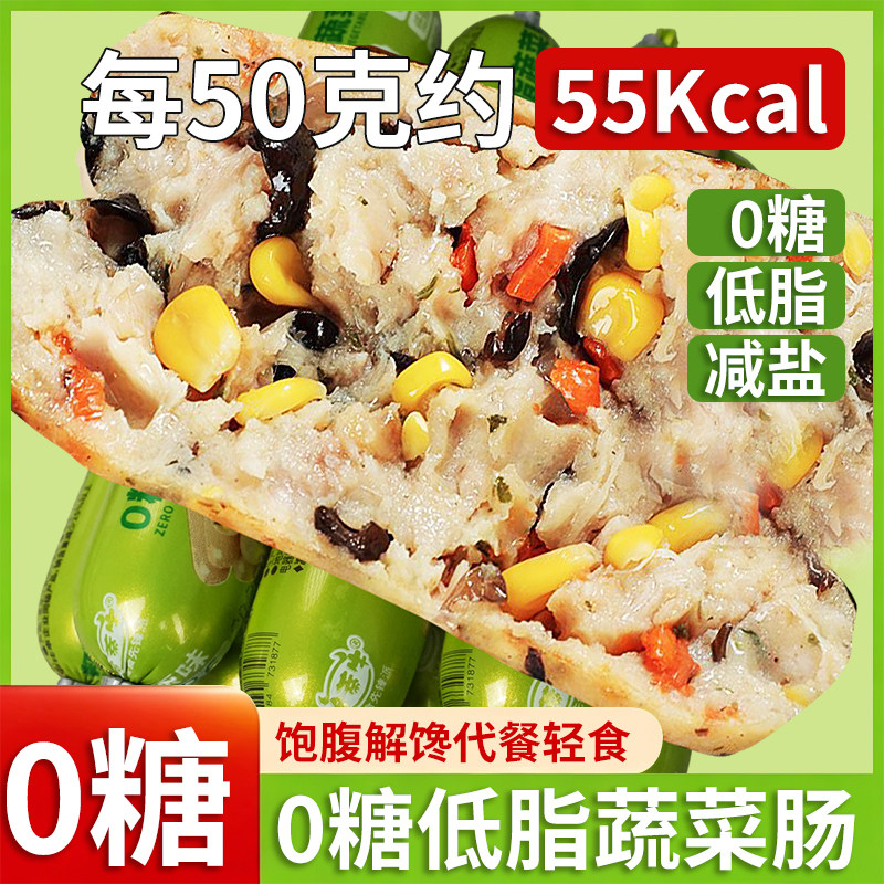 哈蒂牛低脂高蛋白鸡肉肠鸡胸肉香肠健身代餐减休闲解馋小吃零食类