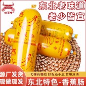 哈蒂牛官方东北特产香蕉肠130g儿时记忆小零食80后经典 怀旧老零食