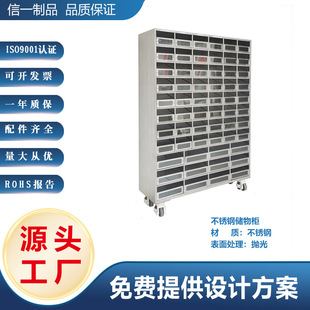 不锈钢工具柜零件柜文件柜抽屉柜厂家直供提供设计方案收纳
