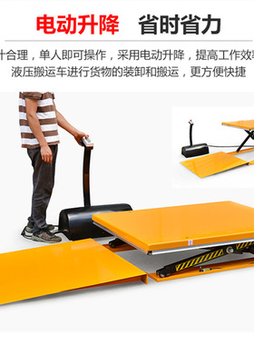 现货供应hoular好拉HY2001低放型升降平台2吨小型电动液压升降机