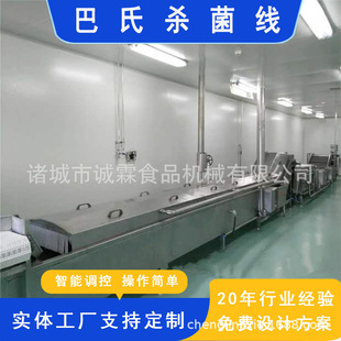 奶制品饮料酸奶低温灭菌设备全自动水浴喷淋食用菌虾酱巴氏杀菌机