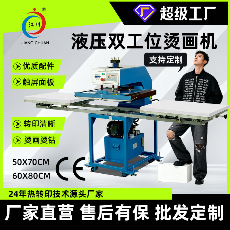 液压半自动双工位烫画机服装t恤印花图案平板热转印烫印热压机器,办公设备/耗材/相关服务,烫金机/压烫机,淘宝优惠券,粉丝福利购,淘宝优惠卷