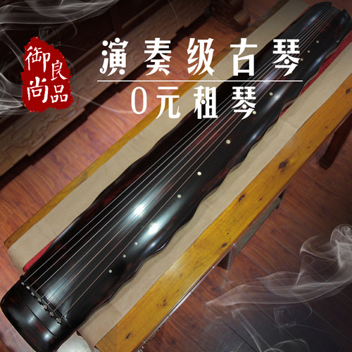 御尚良品 免费认养古琴 0租金演奏级伏羲式老杉木七弦琴租琴