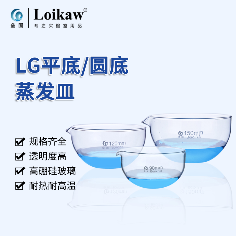 圆平底蒸发皿玻璃蒸发皿玻璃元皿玻璃器皿60/90/120/150mm