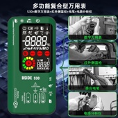 智能彩屏红外测温高压二极管测量充电高精度数字万用电表S30 S30X