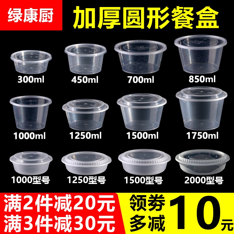 1250ml圆形餐盒打包盒一次性透明塑料外卖打包饭盒食品级汤碗带盖