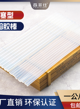 耐寒-30白色热熔胶棒 北方地区低温专用热溶胶条环保无味热融胶