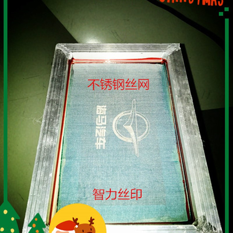 不锈钢网版金属导电碳浆网版丝印网版定制 铝框丝网版锡膏网版