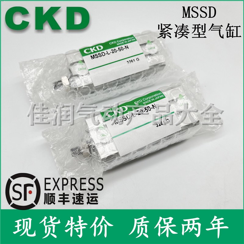 原装CKD薄型气缸MSSD-L-25-32-40-5-10-15-20-25-30-35-40-50-75N