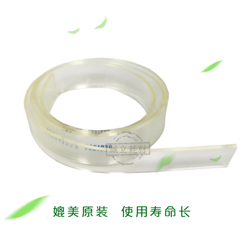 奇普KIP3000 3100 7100 5000 6000 7170 8000 9000显影刮片 刮条