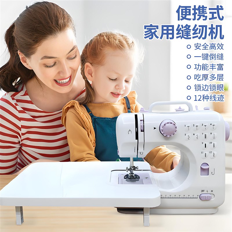 家用缝纫机小型迷你缝纫机新款全自动缝纫吃厚带锁边电动台式衣车