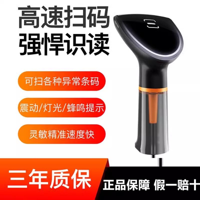 SUNMI商米扫描枪扫码器NS021商品条码收银扫码枪一维二维码扫码