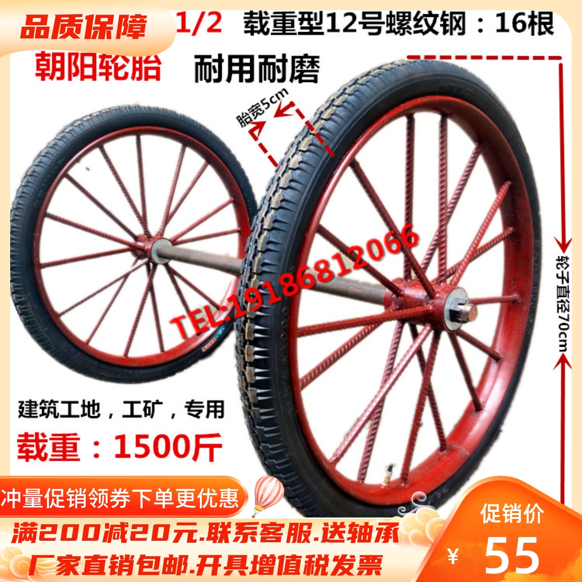 26型建筑工地斗车轮子实心胎螺纹钢钢圈板车环卫车轮朝阳加气轮胎