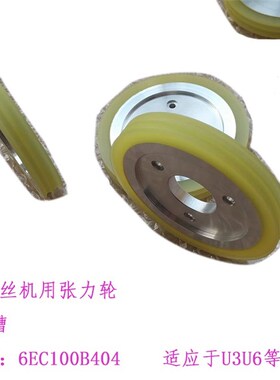 牧野机张力轮104 30 14T慢走丝滚轮U型槽6EC100B404 压丝轮u3U6机