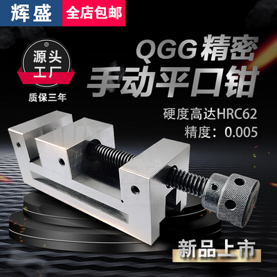 磨床精密手动组合平口钳直角尺小批士铣床虎钳QGG150精密平口钳