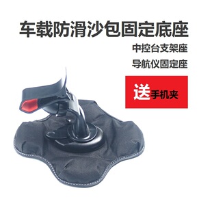 适用佳明garmin 车载防滑沙包固定底座中控台支架座导航仪固定座