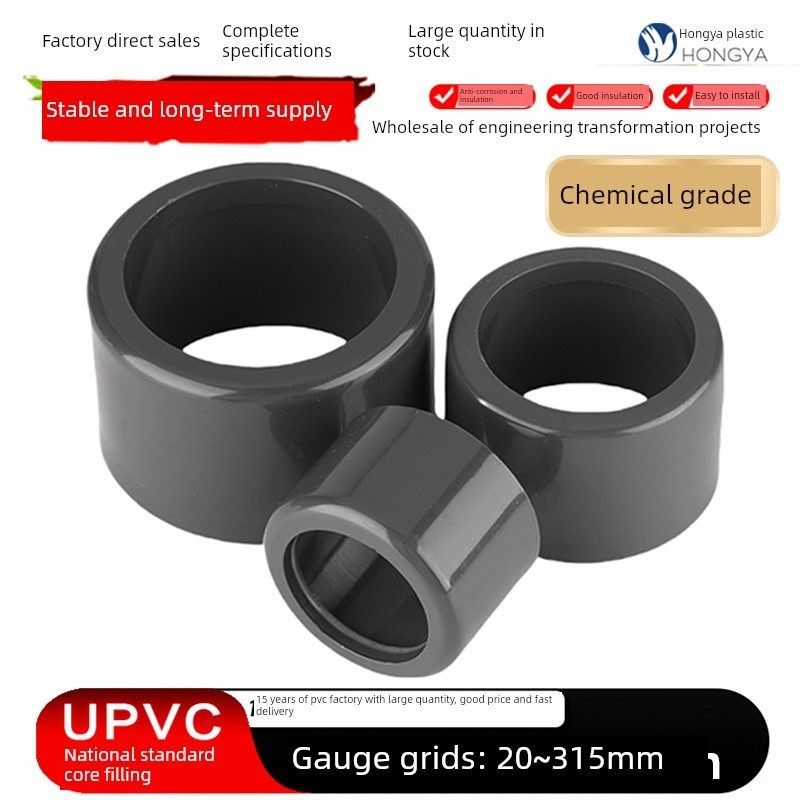 UPVC化工管补芯卜申变径圈补心工业级内插接头国标排水给水管配件,基础建材,UPVC管,淘宝优惠券,粉丝福利购,淘宝优惠卷