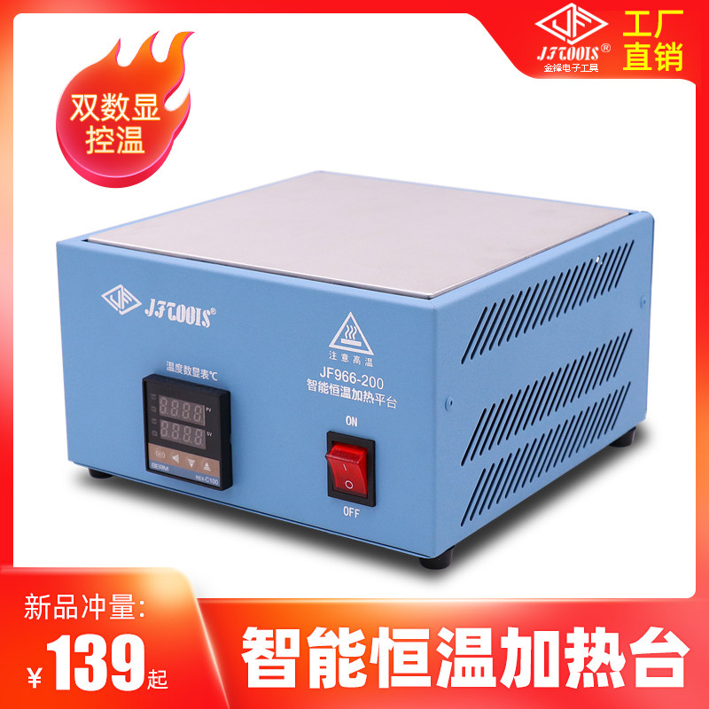 LED铝基板加热台恒温可调温烫膜机实验室加热板电热板加热平台,五金/工具,电热工具,淘宝优惠券,粉丝福利购,淘宝优惠卷