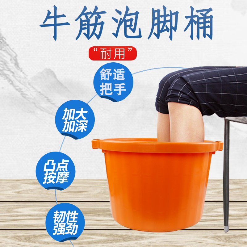 泡脚桶足浴盆保温加厚塑料非带盖洗脚盆洗脚家用按摩足浴桶非木桶