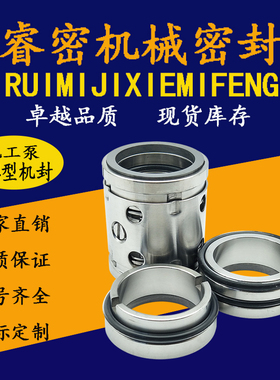 机械密封水泵轴封机封224/224UU-35/40/45/50/55/60双面合金水封